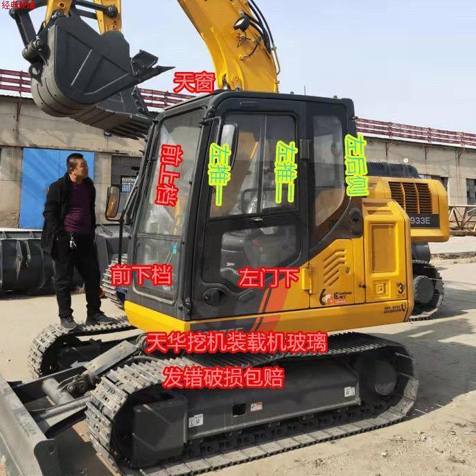 柳工9075E挖机钩1/9前档