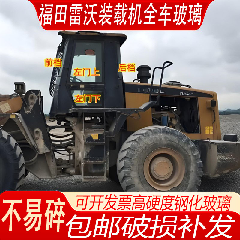 雷沃935E/6F0装载机驾驶