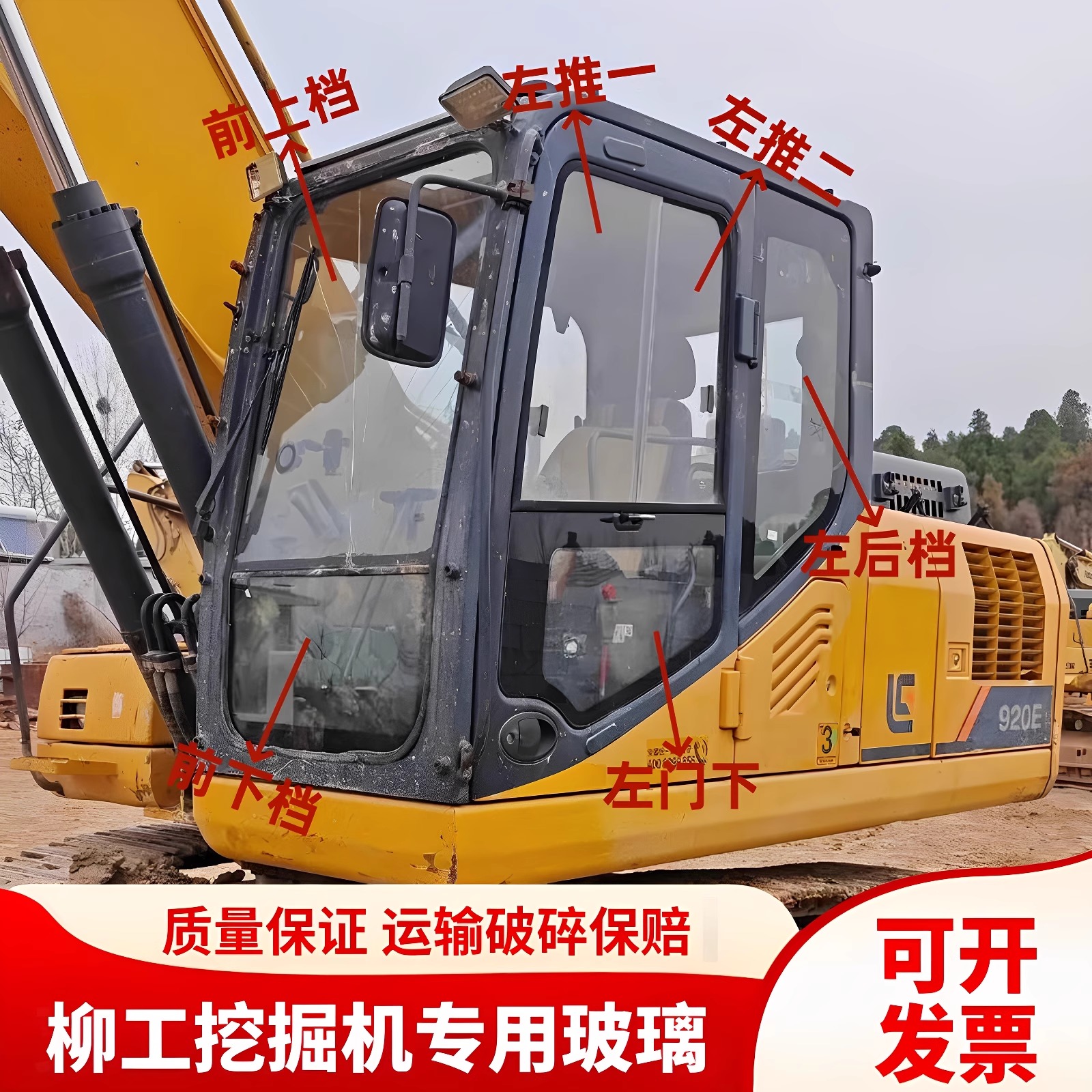 柳工挖掘机CLG913520E驾