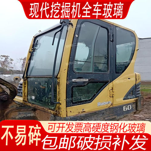 现代挖机玻璃60-9挖掘机