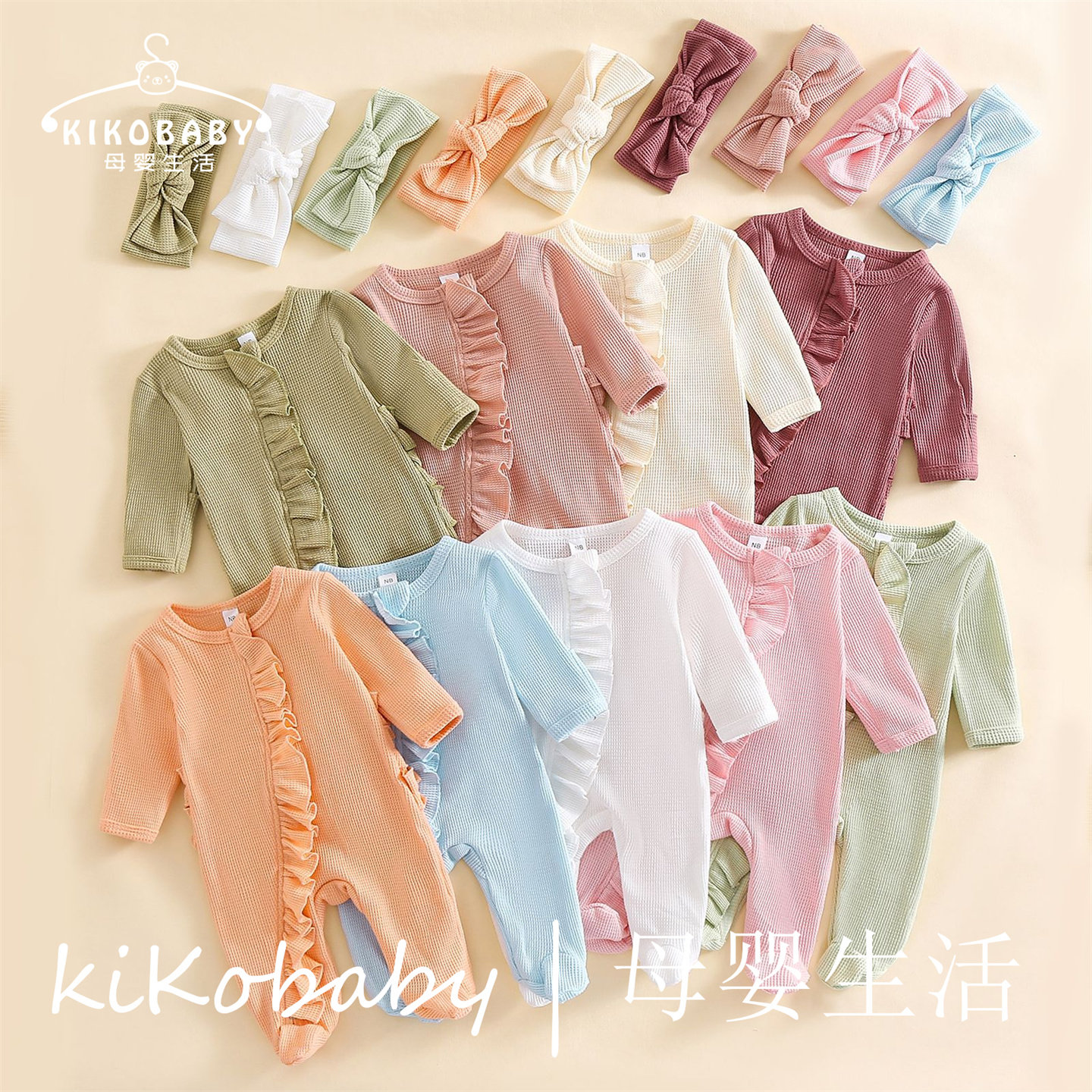 KIKOBABY宝宝外贸婴儿华夫格面料拉链包脚包袖爬服头饰家居服跨境