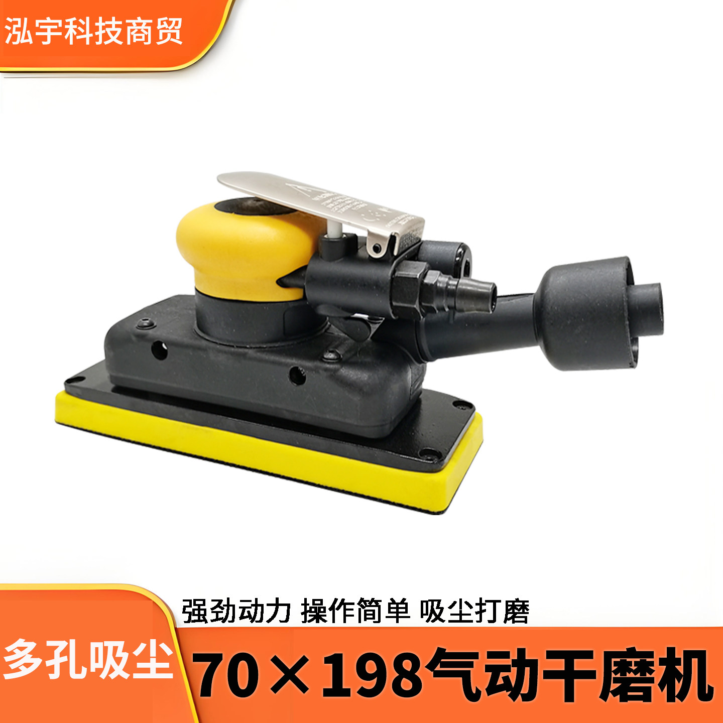 70×198气动干磨机强劲动力吸尘