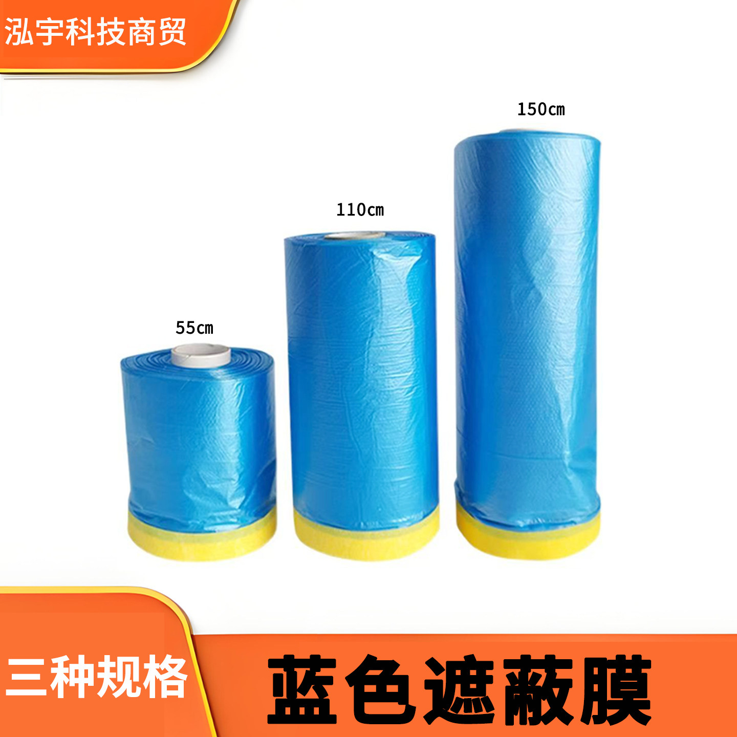 整箱批发汽车喷漆遮蔽膜不掉漆