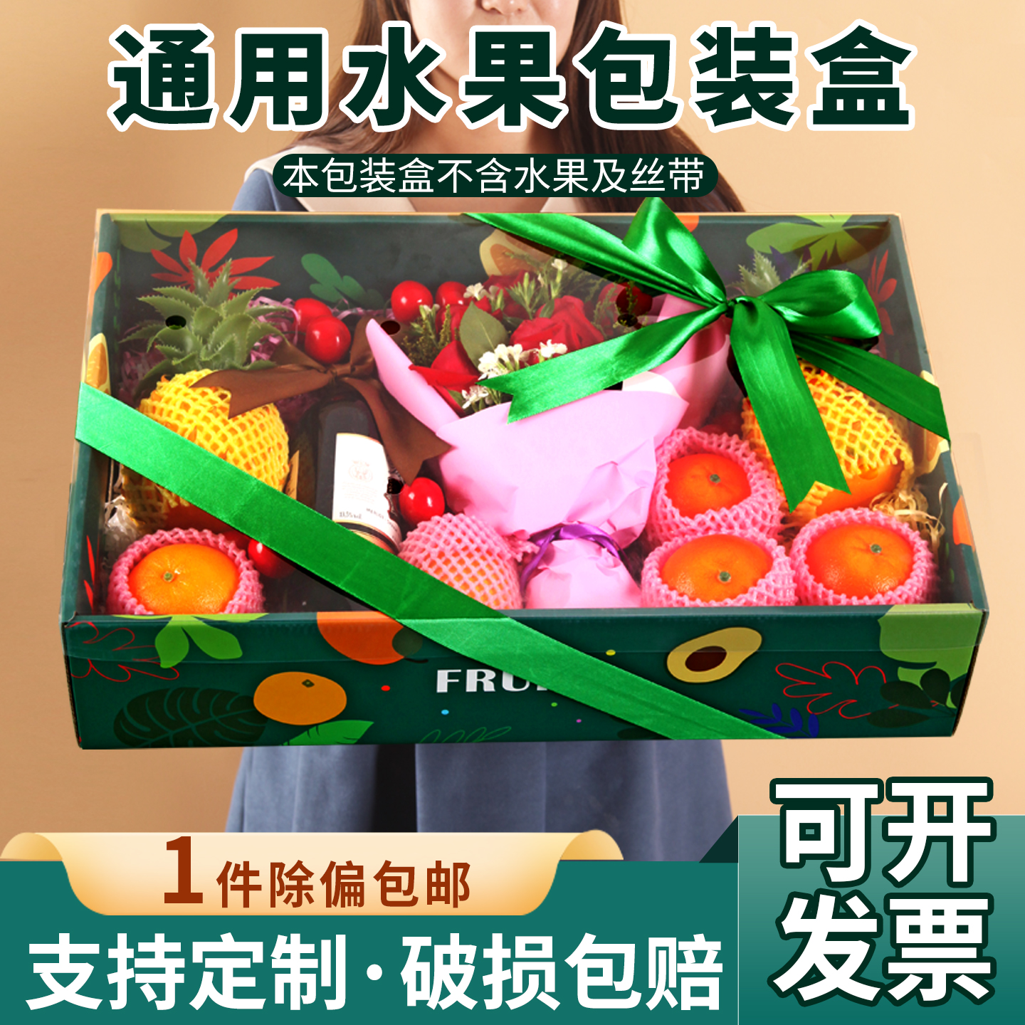 水果包装盒空盒子透明盒年货鲜果礼盒果冻橙芒果甜瓜大号礼品盒