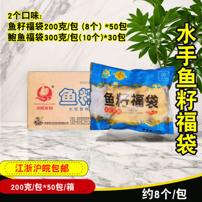 水手鱼籽福袋关东煮食材