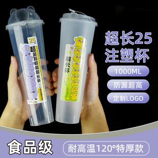 一次性奶茶杯子90口径加厚1000ml超长奶茶杯水果茶塑料注塑杯带盖