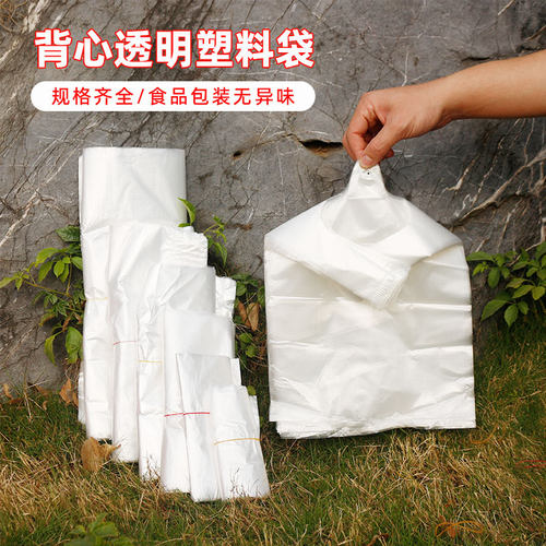 透明食品级全新料背心塑料袋