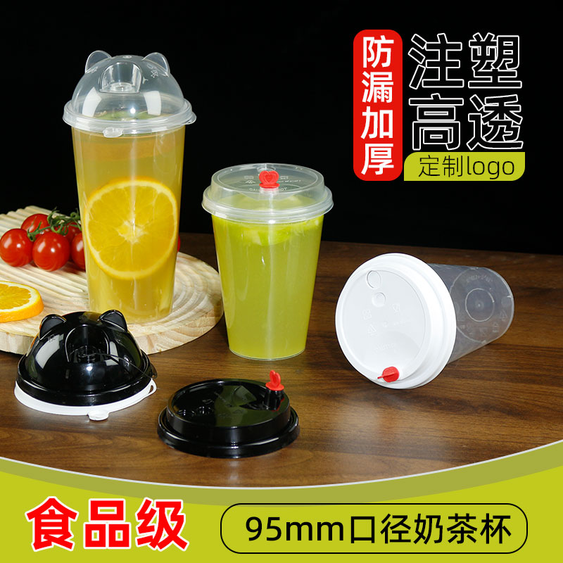 口径果汁一次性奶茶杯