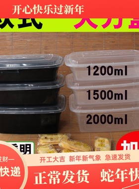 欧式长方盒12001500ml2000ml黑色一次性高档水果大方打包饭盒包邮