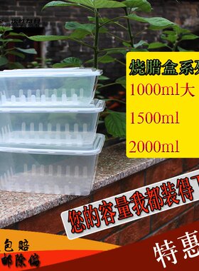 康宝1000ml/1500ml/2000ml烧腊盒打包盒水果大盒一次性长方盒大号