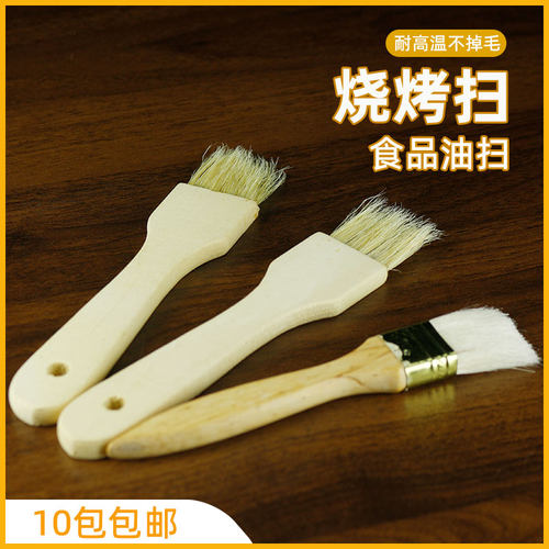 一次性独立包装烧烤扫子刷子油漆