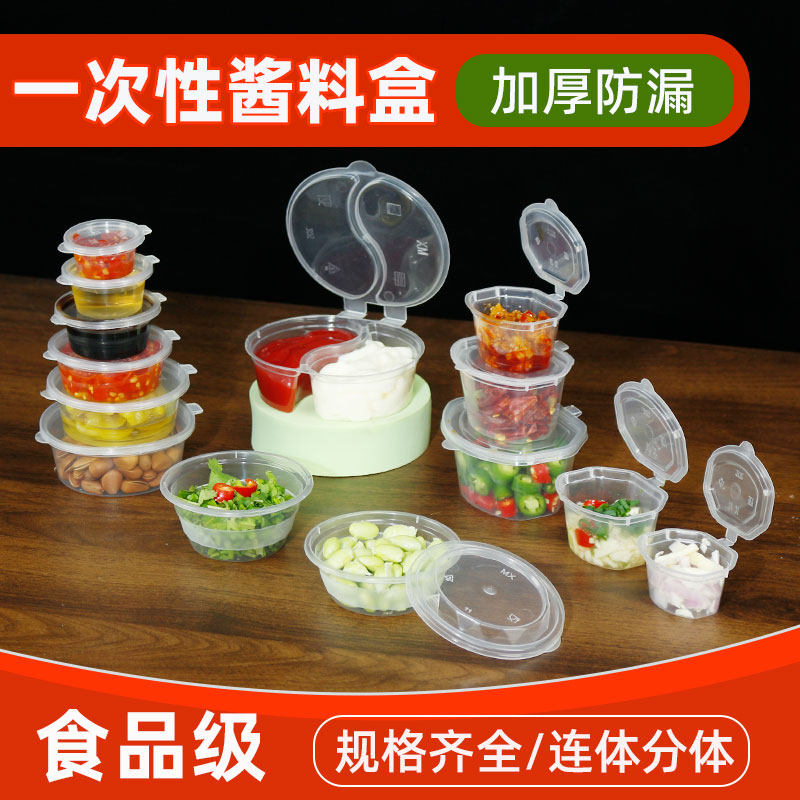 酱料盒铭星菱形六角pp调料杯