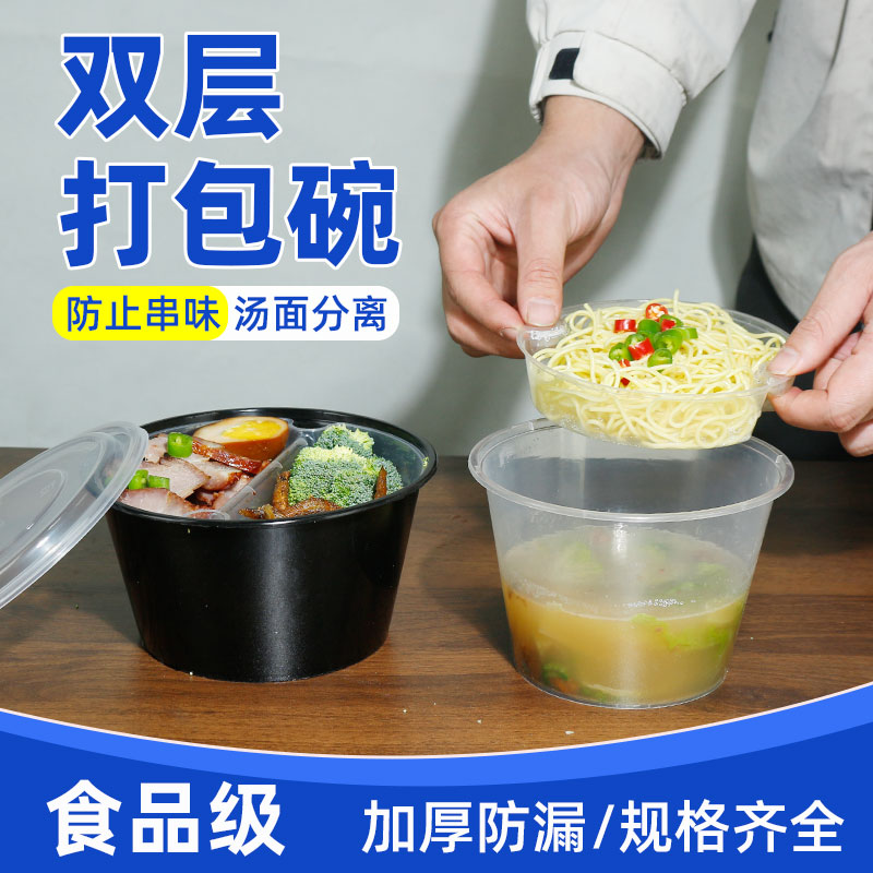 铭星圆形pp外卖一次性打包餐盒