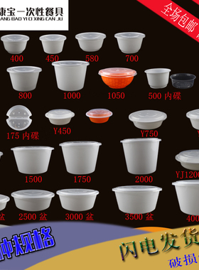 食品级圆形pp一次性塑料打包直桶碗加厚乳奶白色外卖饭盒汤碗带盖