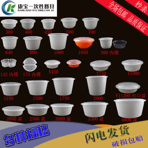 食品级圆形pp一次性塑料打包直桶碗加厚乳奶白色外卖饭盒汤碗带盖