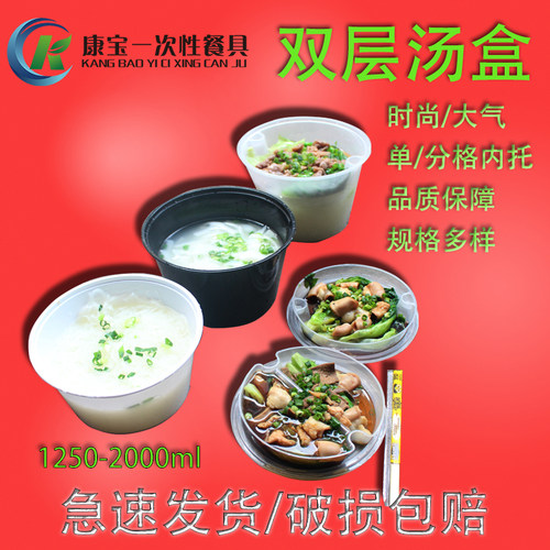 一次性圆形带内衬双层1250/1500/17502000ml奶白黑色碗碗配内碟碗