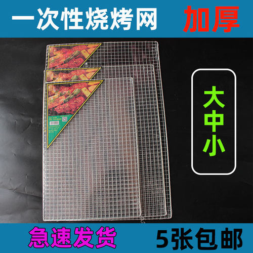 烧烤网片不锈钢色网架铁丝网格