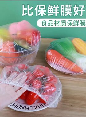 惠家宝保鲜袋套一次性保鲜膜罩