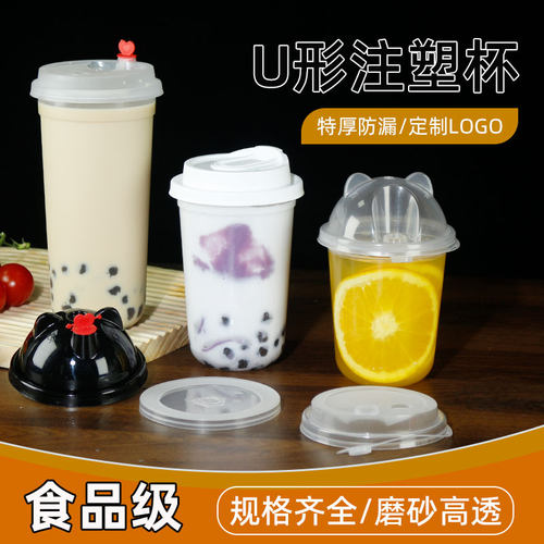 口径磨砂700ml一次性带盖奶茶杯