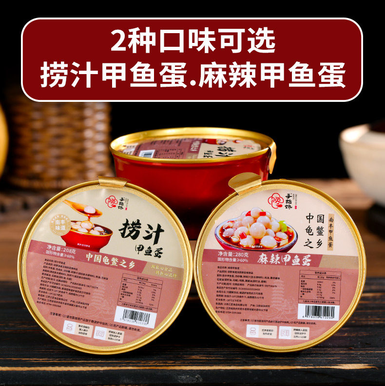 江西捞汁麻辣卤甲鱼蛋好吃营养