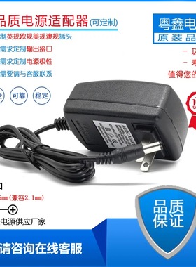 24V22V20V18V15V14V13V12V电源适配器/音响音箱充电线1A/1.5A/2A