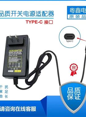 12V3A4A5A2.5A电源适配器TypeC接口便携式液晶屏平板树莓4代5V3A