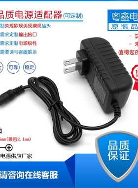 12V0.7A1A1.5A电源适配器PA-150适用于雅马哈E363 E223电子琴钢琴