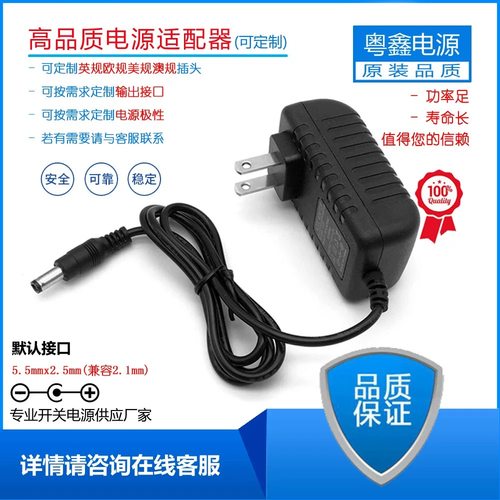 美规开关电源3V5V6V7.5V8V8.5V9V10V12V1A1.5A2A电源适配器充电线