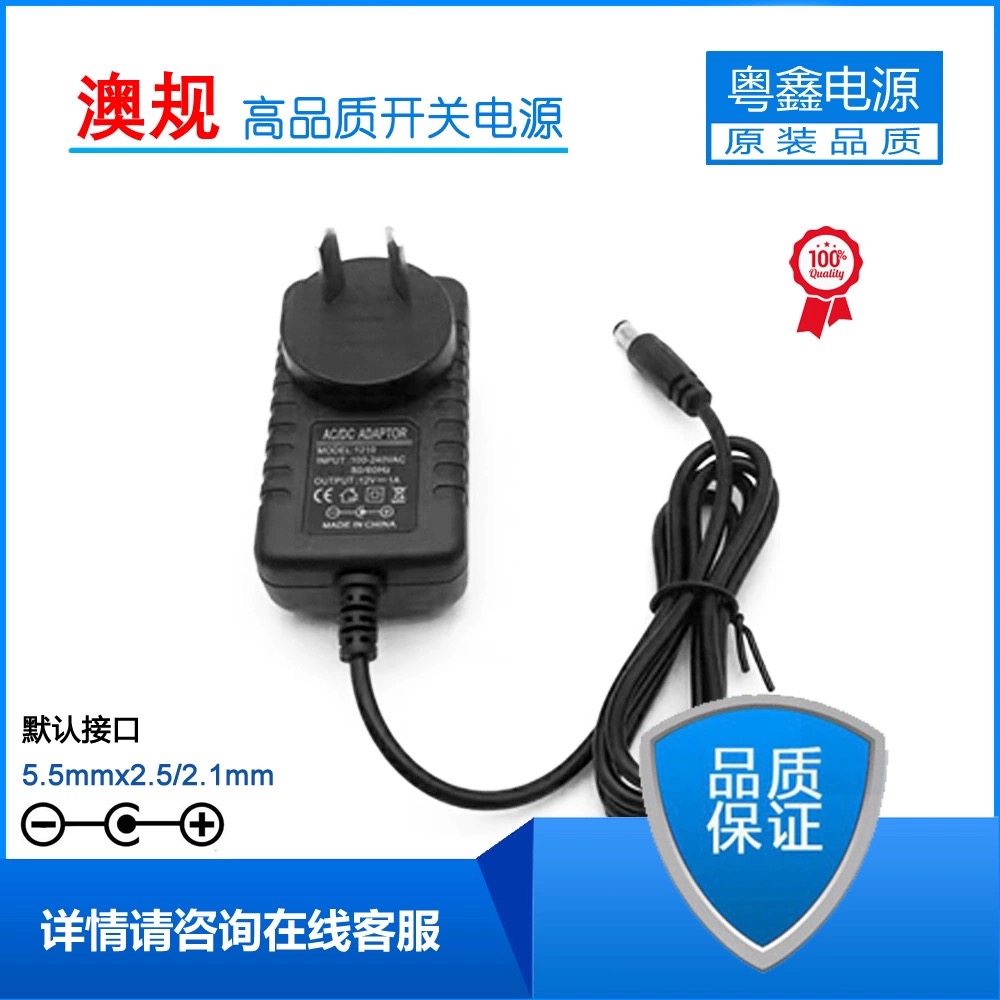 澳规插头电源3V5V6V7.5V8V8.5V9V10V12V电源适配器1A1.5A2A供电器