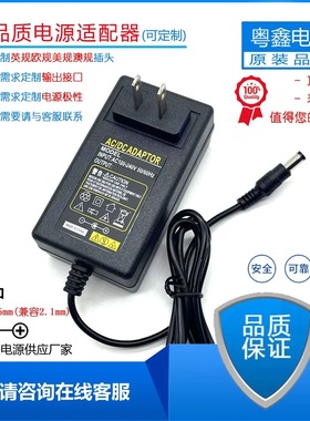 包邮31V32V33V34V35V36V1A1.5A2A电源适配器扫地机音箱音响充电线