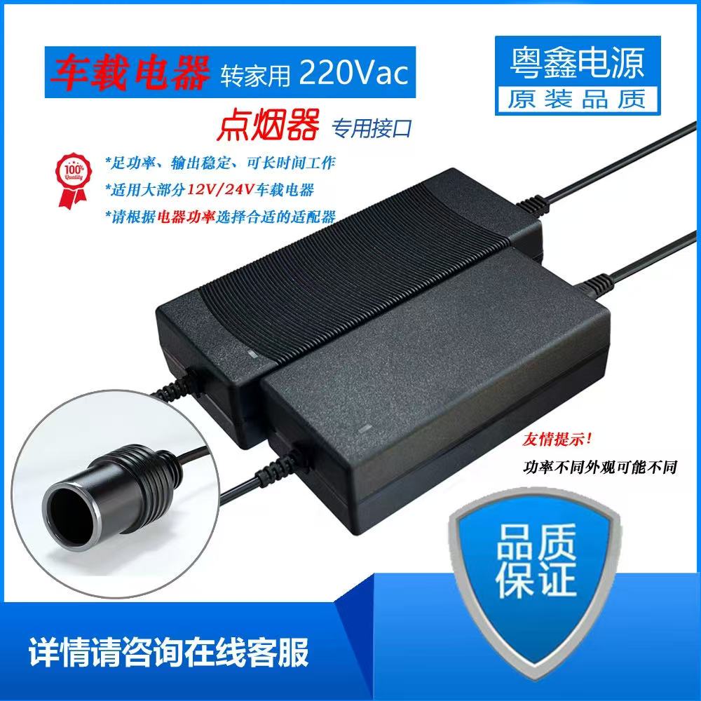 220v转12V10A8A汽车点烟器头插座电源转换器车载吸尘器冰箱适配器
