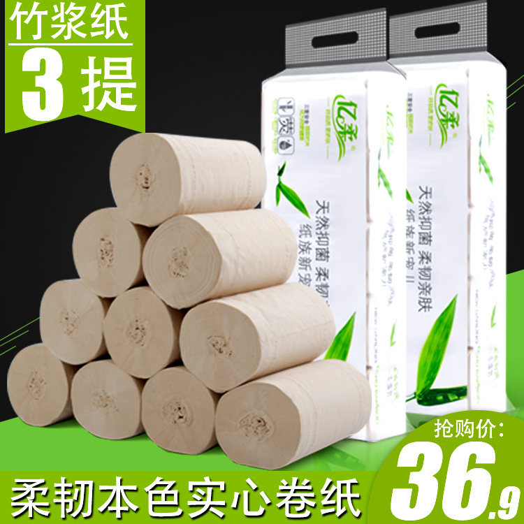 亿柔竹浆本色卷纸量贩整箱批发