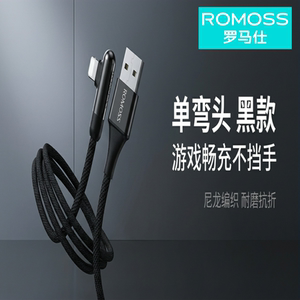 罗马仕弯头USB苹果数据线充电线