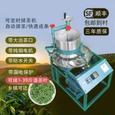 茶叶揉茶机家用小型电动茶叶揉捻机全自动做茶叶机器磨茶机制茶机