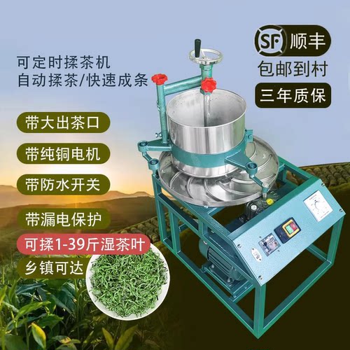 全自动电动揉茶机顺丰包邮
