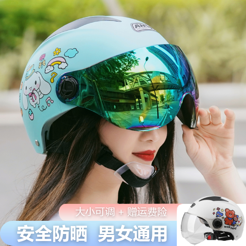 3C电动电瓶车头盔夏季防晒可爱韩版四季通用男女半盔防紫外线安全
