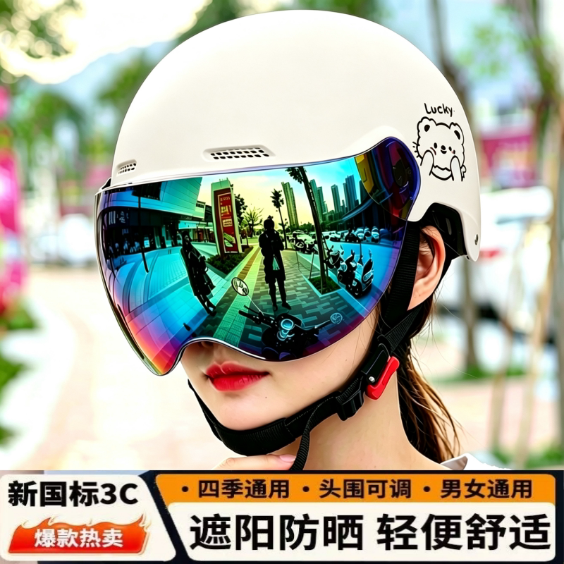 男女士通用头盔防晒头盔安全帽