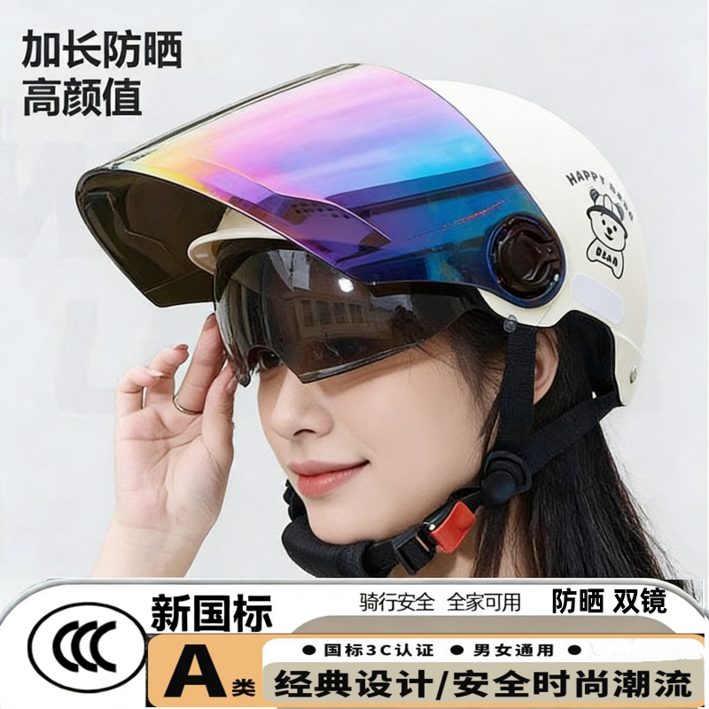 3C认证电动摩托车头盔女夏季双镜防晒电瓶车男安全帽半盔四季通用