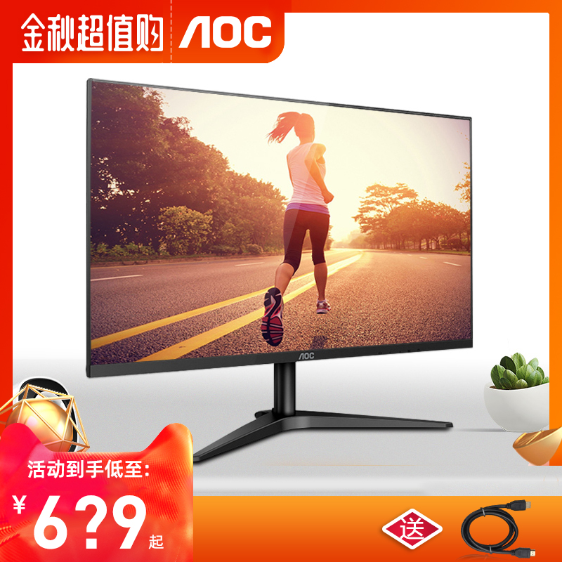 AOC 22B1HS 22英寸IPS HDMI游戏办公电脑液晶显示器可接PS4649.00元包邮