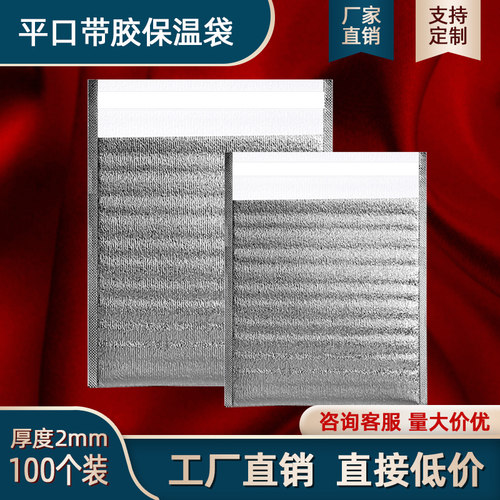 铝箔保温袋带胶一次性锡纸外卖