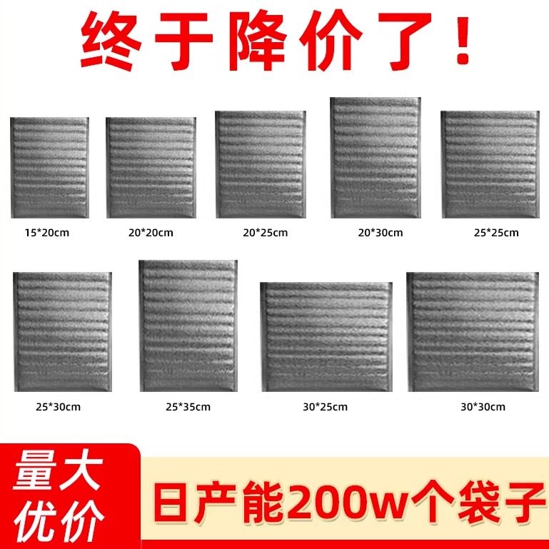 一次性保温袋锡箔纸打包外卖专用隔热雪糕烧烤奶茶生鲜棉加厚快递