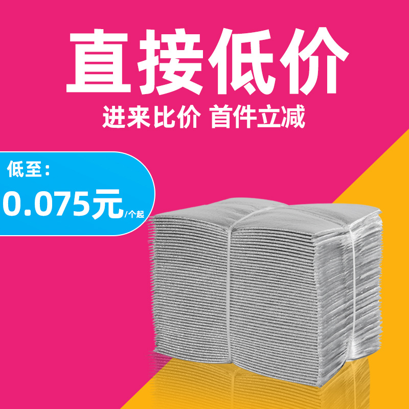 一次性錫箔紙打包保溫袋外賣專用隔熱雪糕燒烤奶茶海鮮棉加厚快遞