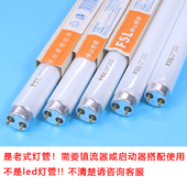 佛山照明T8老式 家用长条日光灯18W30W36W 荧光灯管老式