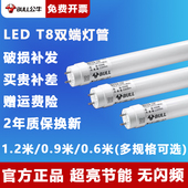 公牛ledT8灯管1.2米长条日光灯高亮节能灯双端超亮支架灯