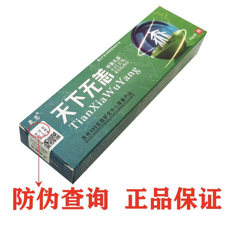 正品天无痒药草下本萃无取DCX外用无刺激强效抑菌快速膏止痒天下,洗护清洁剂/卫生巾/纸/香薰,皮肤护理湿巾/湿敷纸巾,淘宝优惠券,粉丝福利购,淘宝优惠卷