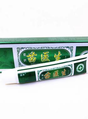 医UEN【丰拍1发6盒】苗苗生草本乳膏1皮5g肤外用抑菌止痒软膏植物