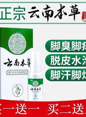 云南本喷21送，3DLS送剂草2，5送4