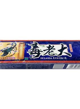 立嘉15477毒老舒大草抑膏菌本乳官方正品