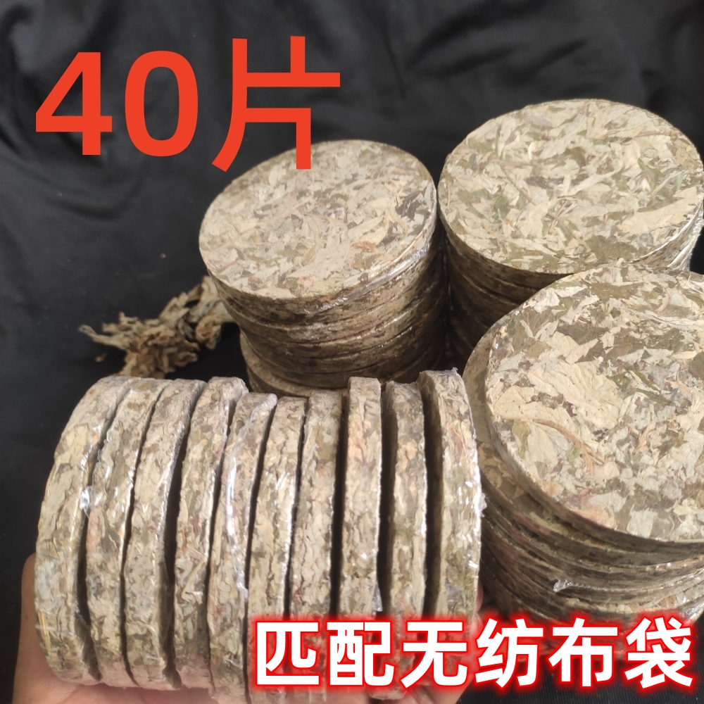野生艾叶做的艾叶饼 泡脚泡澡泡脚包艾草饼艾草片