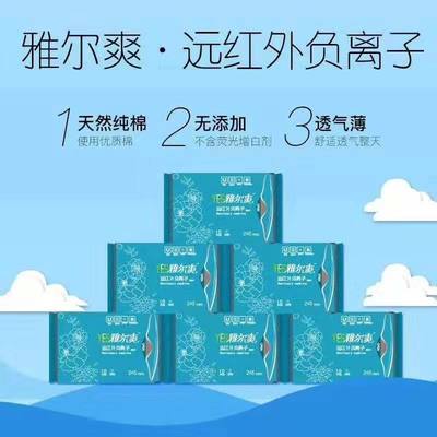 日用加磁卫生巾、夜用9包卫生巾